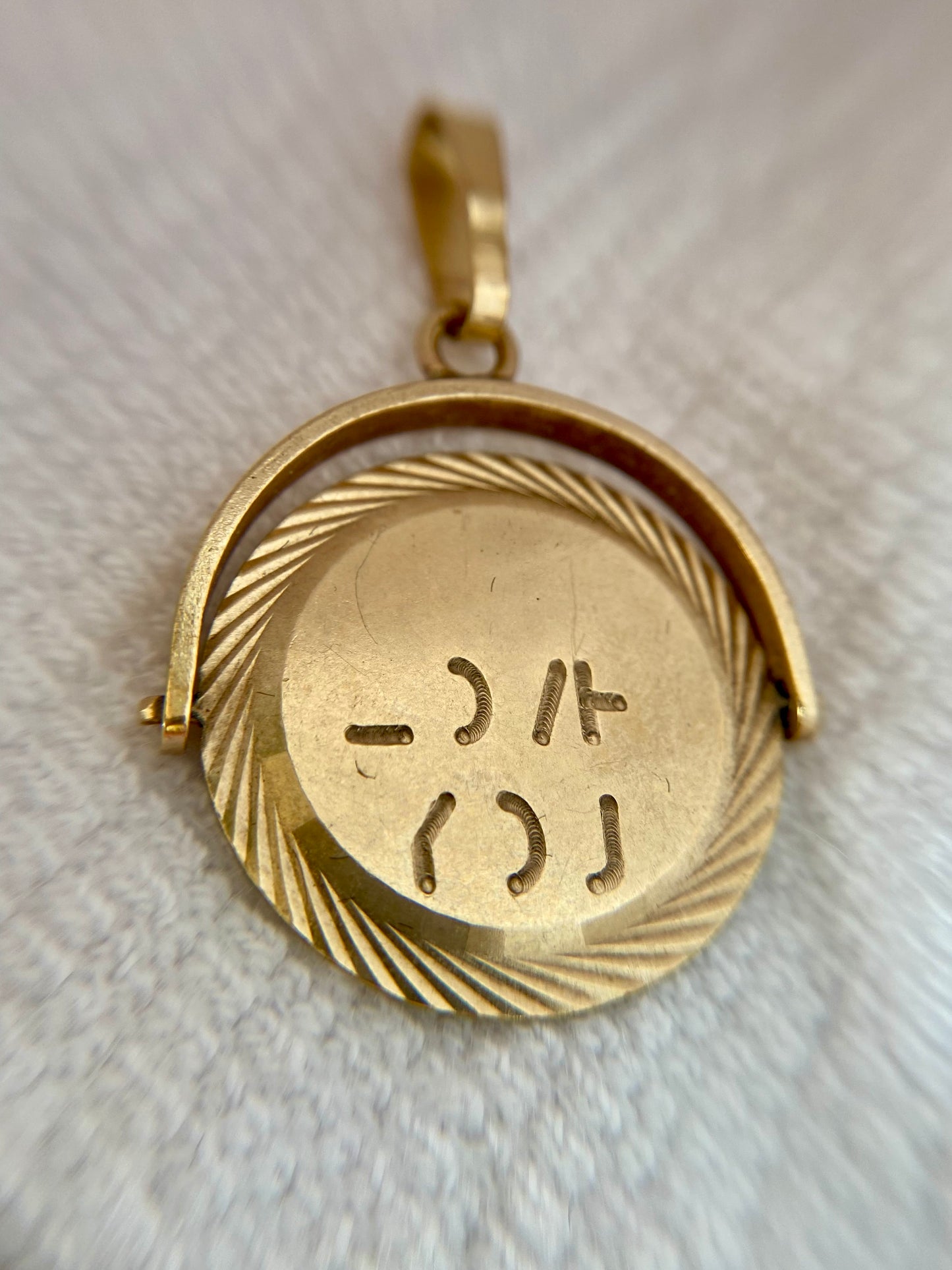 Vintage 9ct Gold "I Love You" Spinner Pendant